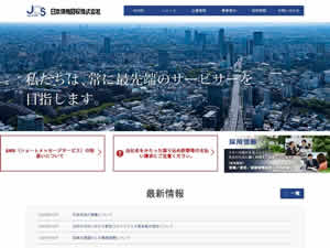 日本債権回収のサイト